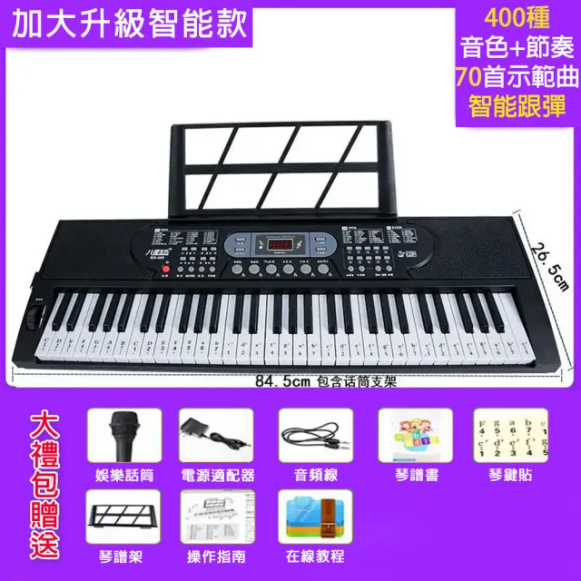 【BLANTH 博蘭仕】61鍵 電子琴 多功能 鋼琴(加大升級款)