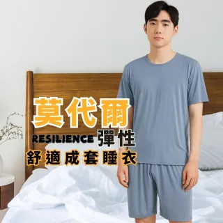 【J.Malo】莫代爾睡衣  男生親膚短袖睡衣(男生睡衣 套裝睡衣 短袖睡衣 男睡衣 居家服 兩件式套裝)