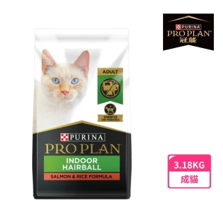 【Pro Plan 冠能】成貓鮮鮭室內化毛 3.18KG(貓飼料 貓乾糧)