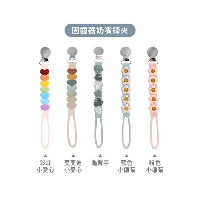 【Loulou lollipop】多功能奶嘴鍊夾(多款任選)