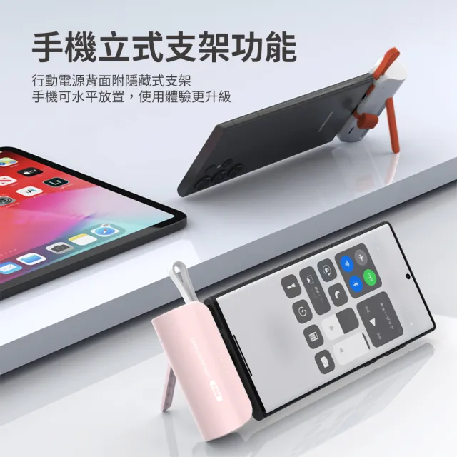 【Philips 飛利浦】超值2入組-DLP2550C 4色可選-4900mAh 10W TypeC直插自帶線口袋行動電源(電量顯示/支架)