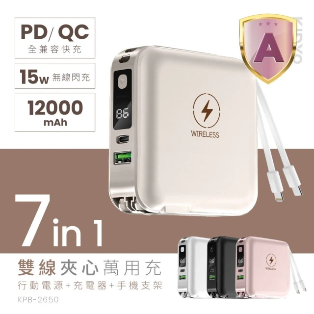 蘋果快充行動電源