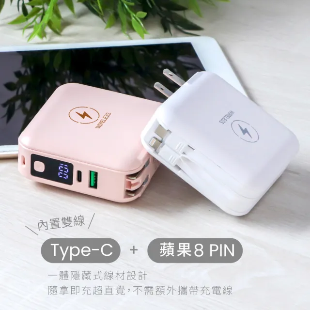 【KINYO】WH標示 12000mAh 20W快充  7 in 1自帶線+AC插頭磁吸行動電源(KPB-2650 Type-C/蘋果/無線充)