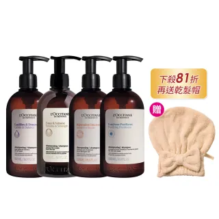 【L’Occitane 歐舒丹】官方直營 草本洗髮精系列大容量-4款任選(500ml)