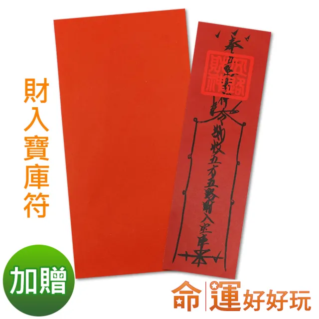 【命運好好玩】湯鎮瑋-招財五寶黃晶聚寶盆