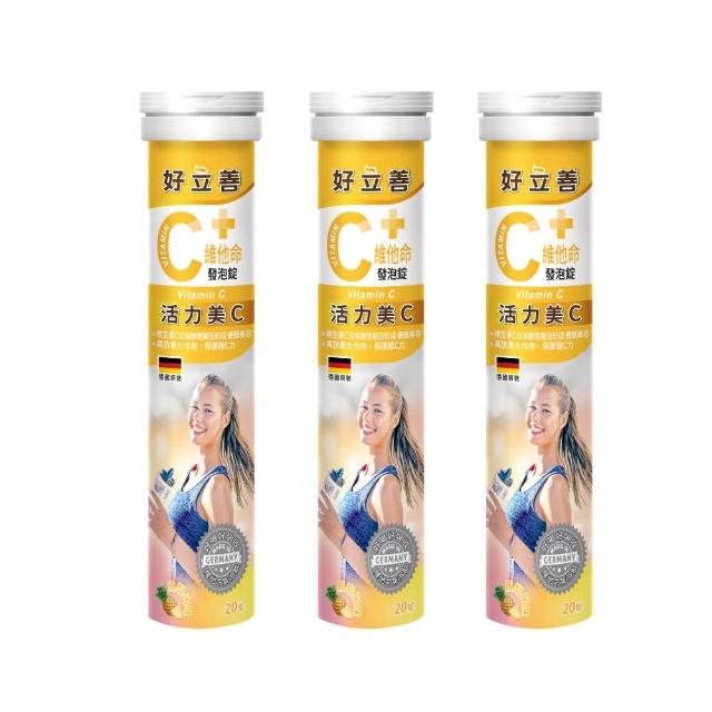 【Heilusan 好立善】維他命C發泡錠20錠3入組(鳳梨口味 保護力.促進膠原蛋白形成.抗氧化)