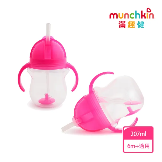 【munchkin 滿趣健】貼心鎖滑蓋360度吸管防漏杯207ml-多色