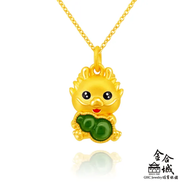 【金合城】純黃金玉葫蘆龍寶寶福墜 2P00002(金重約0.37錢)