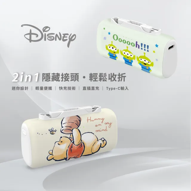 【Disney 迪士尼】雙頭直插式快充行動電源 5000mAh (三眼怪/維尼/毛怪/PDN-011)
