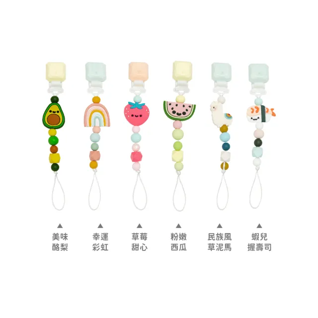 【Loulou lollipop】甜心版串珠固齒器奶嘴鍊夾(多款任選)
