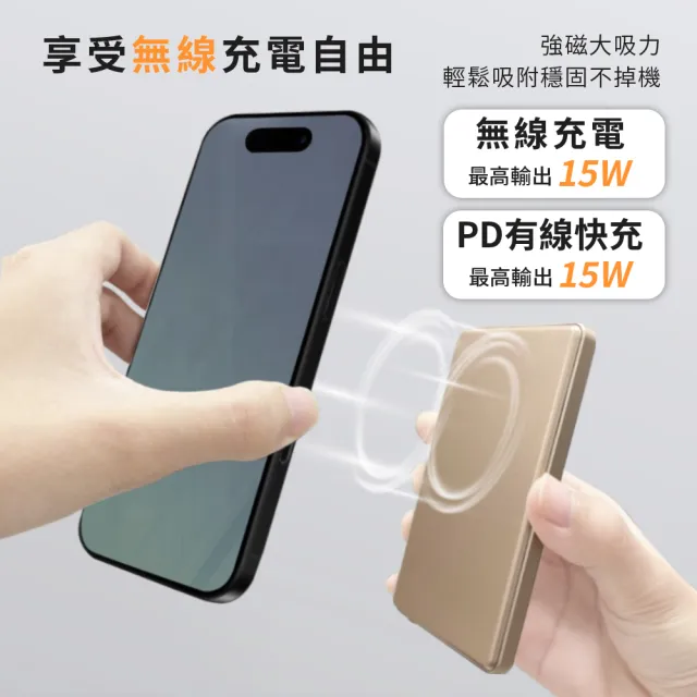 【Timo】5000mAh 數顯磁吸無線充電行動電源(MCK-WCC)