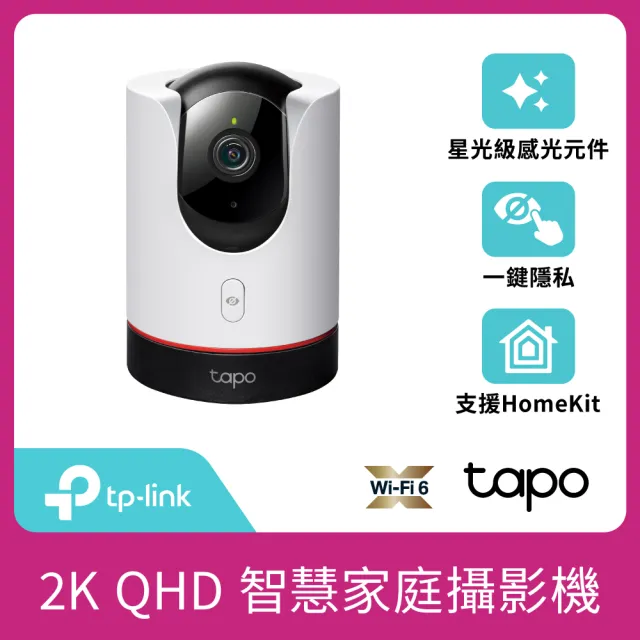 【TP-Link】Tapo C225 真2K 400萬畫素AI全景旋轉WiFi無線網路攝影機/監視器 IP CAM(全彩夜視/哭聲偵測)