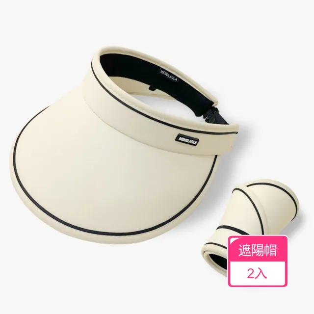 【茉家】高效遮光抗UV可折疊遮陽帽(2入)