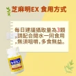 【Suntory 三得利】芝麻明EX 30日份 x 2瓶(180顆_原廠購入有防偽標籤_芝麻素)