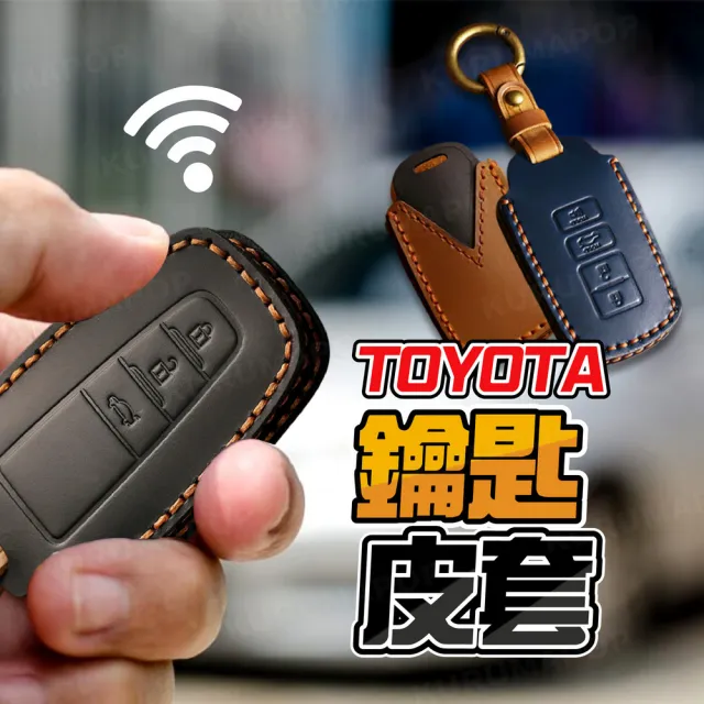 【kurumapop】TOYOTA瘋馬皮鑰匙保護套 豐田鑰匙套 車鑰匙皮套 手工鑰匙包 RAV4六代鑰匙套