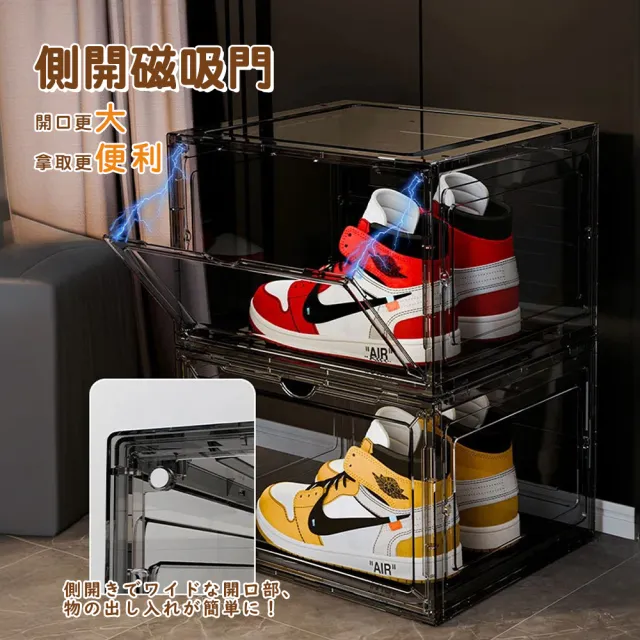 【STYLE 格調】6入-好用大SIZE磁吸透明加厚收納鞋盒(側開/正開 展示盒 化妝品收納 包包收納 浴室備品 鞋盒)