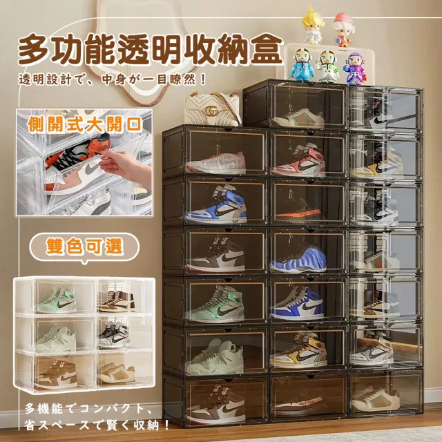 【STYLE 格調】6入-好用大SIZE磁吸透明加厚收納鞋盒(側開/正開 展示盒 化妝品收納 包包收納 浴室備品 鞋盒)
