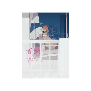 愛戀—親吻2