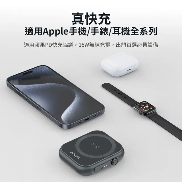 【Philips 飛利浦】2入超值組-DLP2556Q 20W黑金剛磁吸三合一磁吸行動電源(MagSafe/雙系統適用)