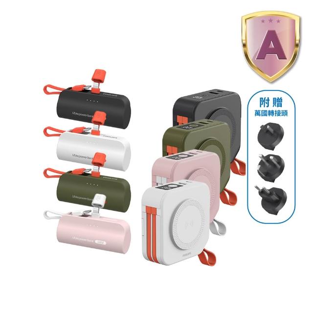 【Philips 飛利浦】1+1超值組-DLP4347C 4色可選-10000mAh多功能十合一螢幕顯示行動電源(Lightning)