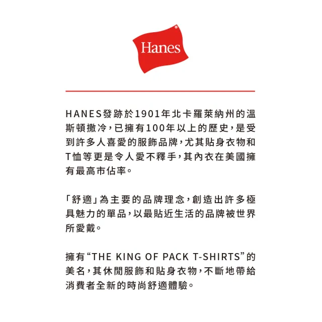 【Hanes】官方直營 男女款-SHIRO系列-素面純棉短袖T恤-白色(HM1-X201-010)-出清品