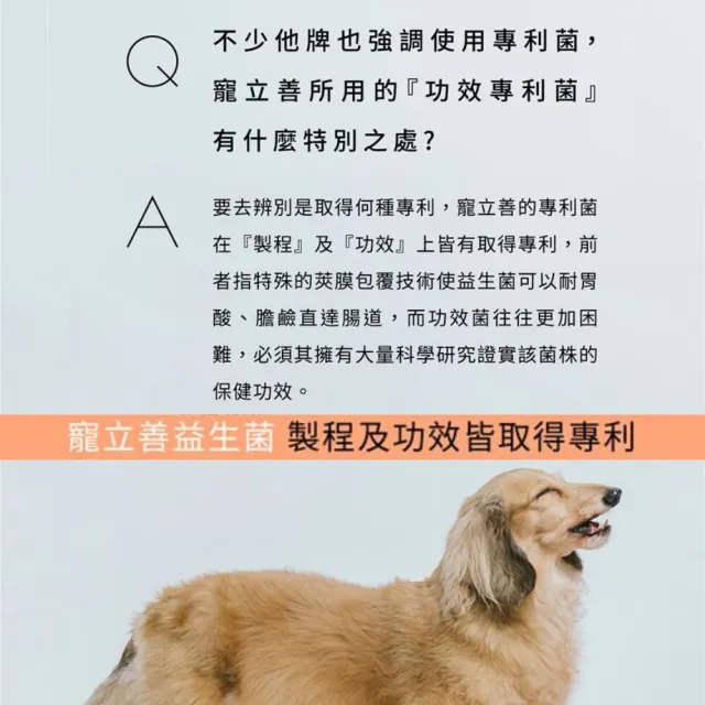 【Natural10 自然食】寵立善 寵物益生菌1.5g*30包/盒(貓咪益生菌 狗狗益生菌 寵物保健 消化酵素)