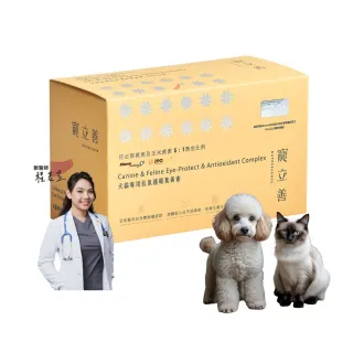 【Natural10 自然食】寵立善 寵物葉黃素1.5g*25包/盒(眼睛保健 狗葉黃素 老年保健 貓葉黃素 狗貓全齡適用)