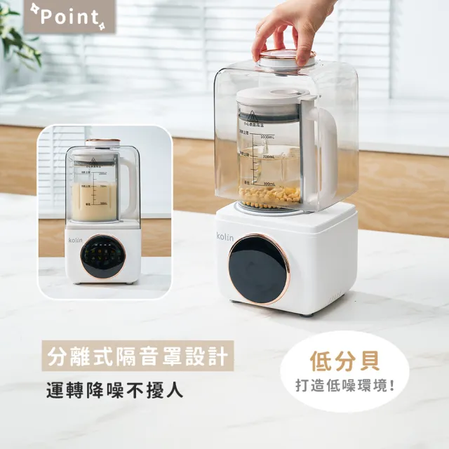 【Kolin 歌林】智能輕音破壁調理機KJE-MN107C(果汁機/破壁機/豆漿機)