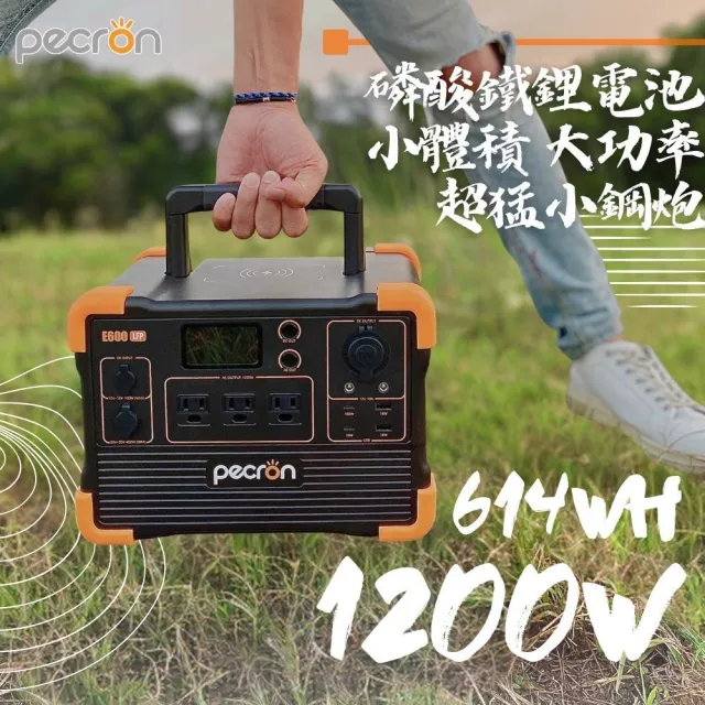 【Pecron】E600LFP輕巧大功率1200W/614Wh便攜式戶外行動電源(儲能小鋼炮 磷酸鐵鋰電源)