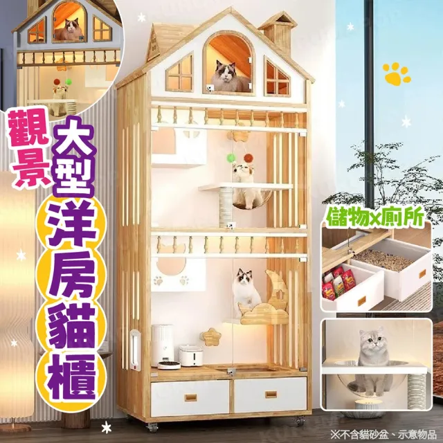 【kurumapop】貓咪別墅-洋房加高款(貓籠 貓櫃 全景貓屋 貓窩 貓房子 貓公寓)