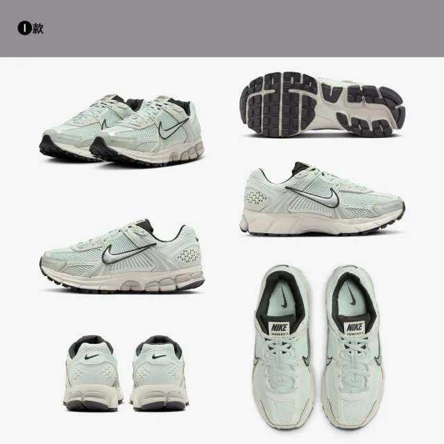 【NIKE 耐吉】運動鞋 慢跑鞋 休閒鞋 V5 W NIKE ZOOM VOMERO 5 女鞋 男鞋 白灰黑藍咖 多款(FQ7079-100&)