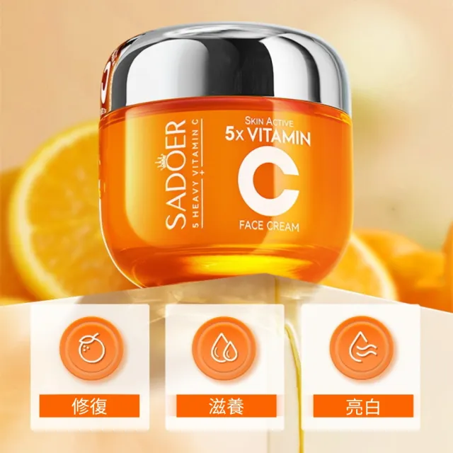 【iBloom】SADOER五重維他命C美白緊緻保溼面霜-2入組(透亮肌必備 深層滋潤 鎖水保濕)
