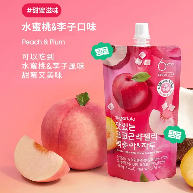 【韓味不二】蒟蒻果凍飲150mlx10包/盒(荔枝/水蜜桃/蘋果/石榴/優格/百香果/白葡萄/葡萄柚/山竹/芒果)