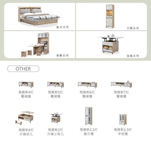 【時尚屋】[RV9]馬爾斯8.3尺電視組合櫃RV9-K901+K903+K908+K912(台灣製/免組裝/電視櫃)
