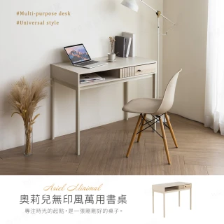 【H&D 東稻家居】奧莉兒無印風萬用抽屜書桌 3.3尺  學習桌 辦公桌 電腦桌 工作桌(美背設計)