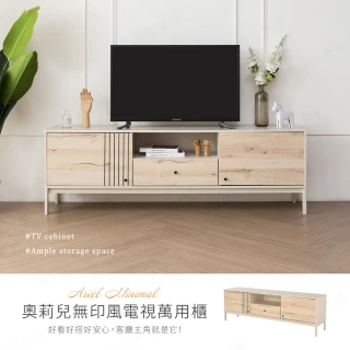 【H&D 東稻家居】奧莉兒無印風電視櫃6尺萬用櫃  電器櫃 影音櫃 TV櫃(180cm 美背設計)