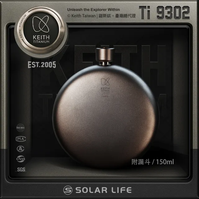 【Keith】鎧斯鈦圓形鈦酒壺附漏斗150ml / Ti9302(純鈦隨身酒壺 圓形扁壺 隨行鈦酒壺 威士忌烈酒瓶 小酒壺)