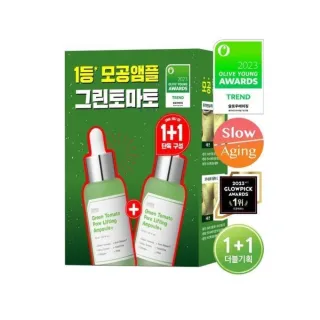 【SUNGBOON EDITOR】綠番茄/山葡萄精華液 30ml+30ml(限量套組 精華液 化妝水)