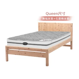 【Artso 亞梭】日本無垢檜木QUEEN雙人加大床架+美國ES伊麗絲QUEEN石墨烯床墊(檜木/床架/實木床架)