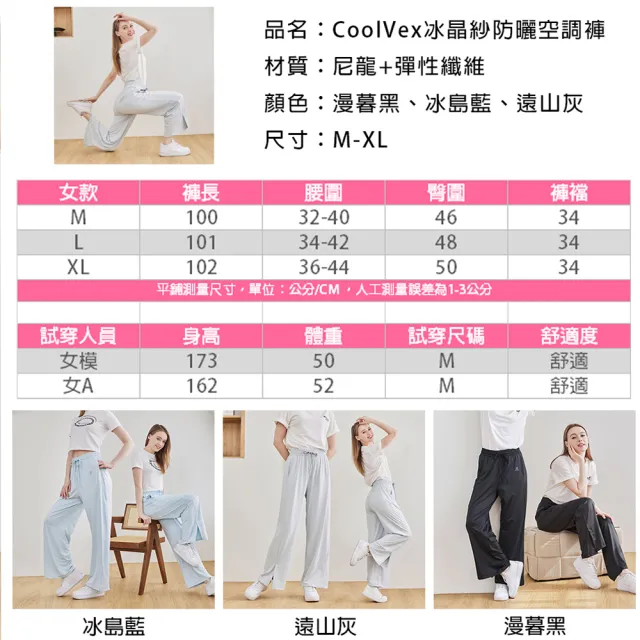 【KISSDIAMOND】CoolVex輕氧速乾防曬九分小冰褲休閒褲(女長褲/涼感褲/男長褲/KDFP-2406-2313-2201)