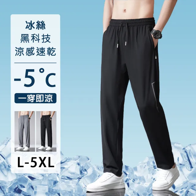 【KISSDIAMOND】CoolVex輕氧速乾防曬九分小冰褲休閒褲(女長褲/涼感褲/男長褲/KDFP-2406-2313-2201)