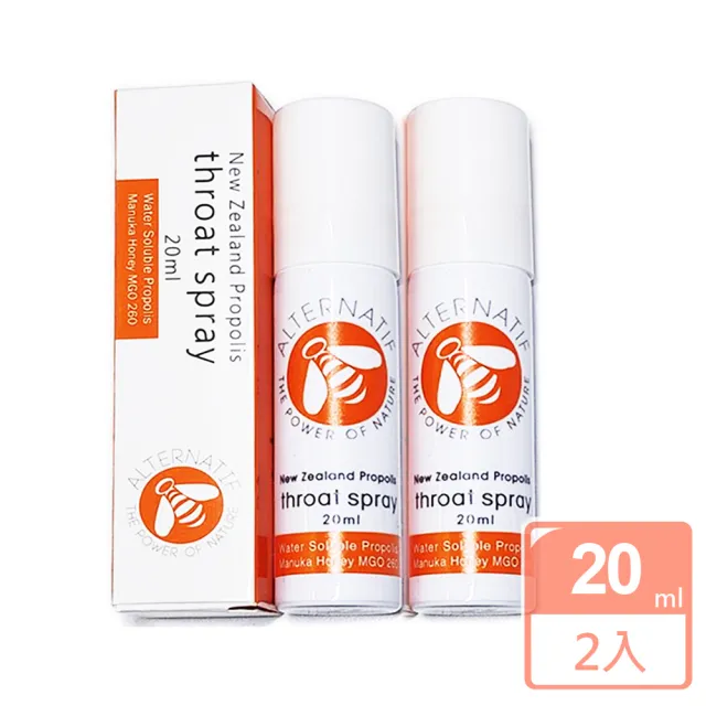 【紐西蘭 ALTERNATIF】麥蘆卡蜂蜜MGO260 蜂膠噴劑 一般款_橘色二入組(蜂膠噴霧 噴液 維持健康 口氣清新)