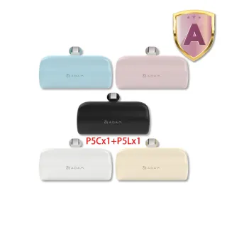 【ADAM 亞果元素】超值二入 GRAVITY P5L/P5C 5000 mAh 最高18W 口袋型行動電源(Lightningx1+USB-Cx1)