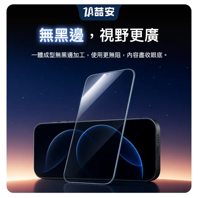 【ZA 喆安】無邊框高清鋼化玻璃螢幕手機保護貼膜i16e/16/15/14/13/12/Pro/Plus/Pro Max/11/Xr(適用iPhone)