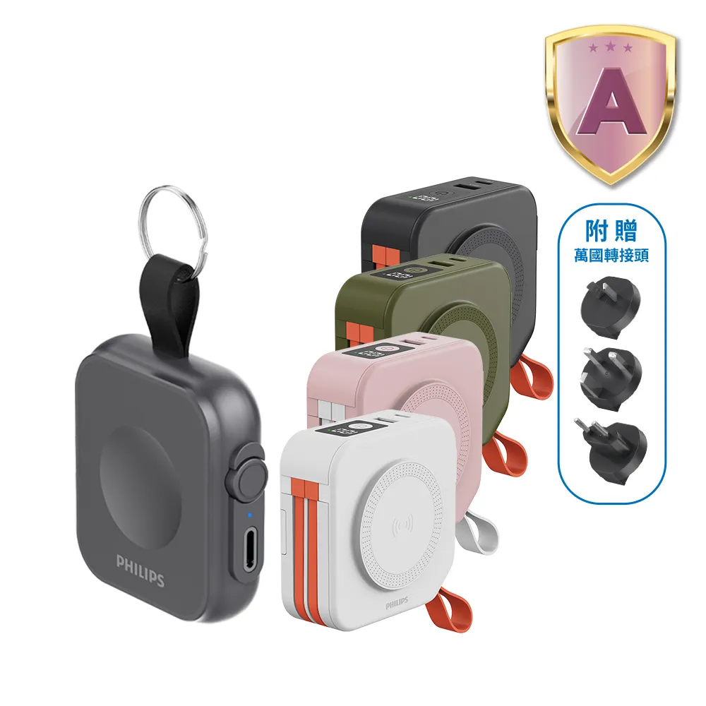 【Philips 飛利浦】1+1超值組-DLP4347C 10000mAh十合一螢幕顯示行動電源(磁吸/自帶雙線/無線/DLP1202Q)