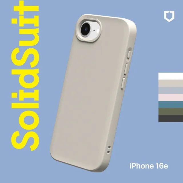 【RHINOSHIELD 犀牛盾】iPhone 17e/16e SolidSuit 經典防摔背蓋手機殼