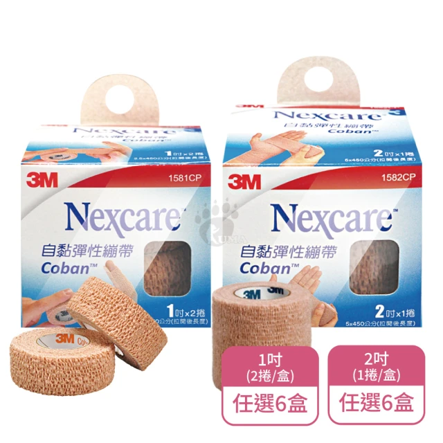 繃帶