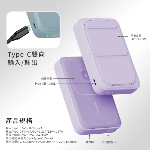 【Timo】P-153 13000mAh 三合一 磁吸無線充電行動電源(MagSafe/Apple Watch/手機支架)