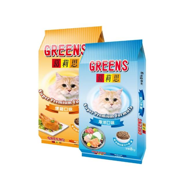 【葛莉思】貓食8Kg二入組-海洋、燻雞口味任選(貓飼料 貓糧 寵物飼料 貓乾糧)