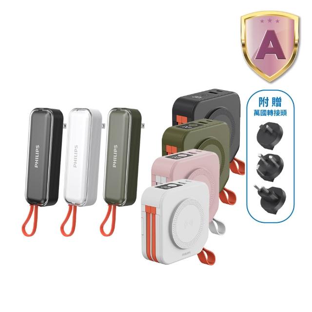【Philips 飛利浦】1+1超值組-DLP4347C 10000mAh十合一螢幕顯示行動電源(磁吸/自帶雙線/無線/DLP5201C)